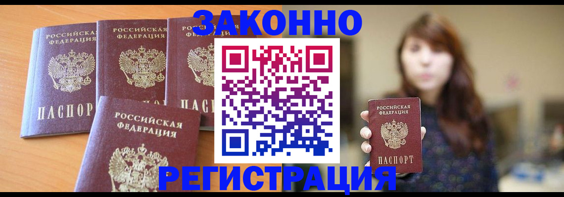 пропишу в квартире в Раменском