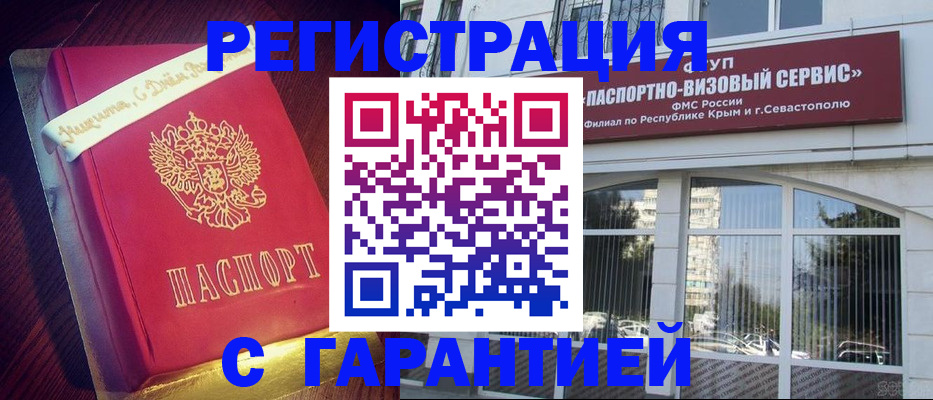 прописка ребенка в Раменском