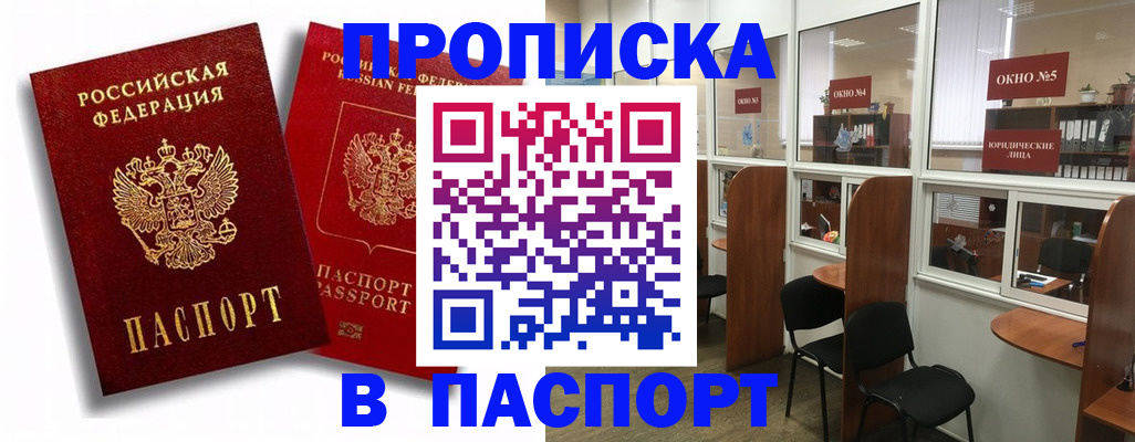 временная регистрация надежно в Раменском