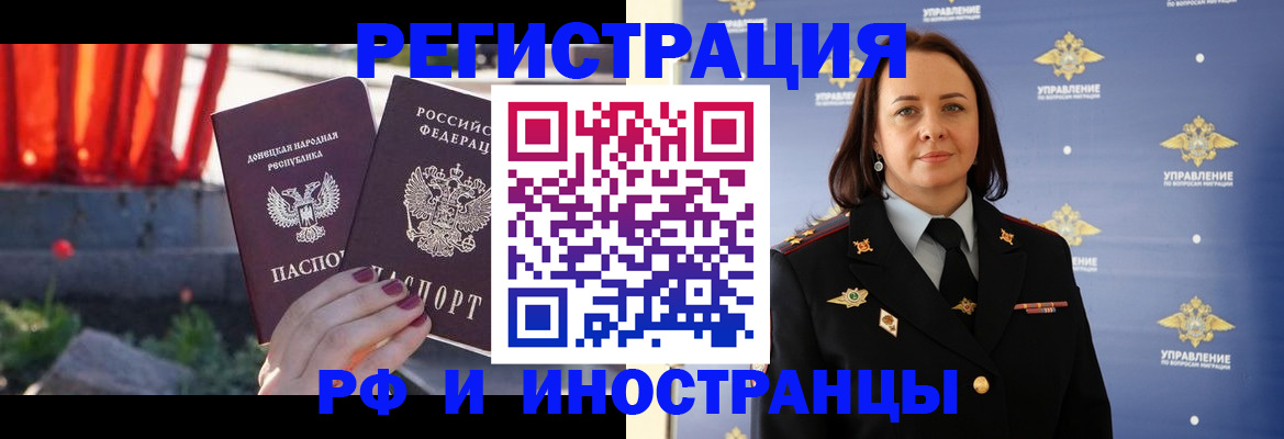 прописка паспорт в Раменском