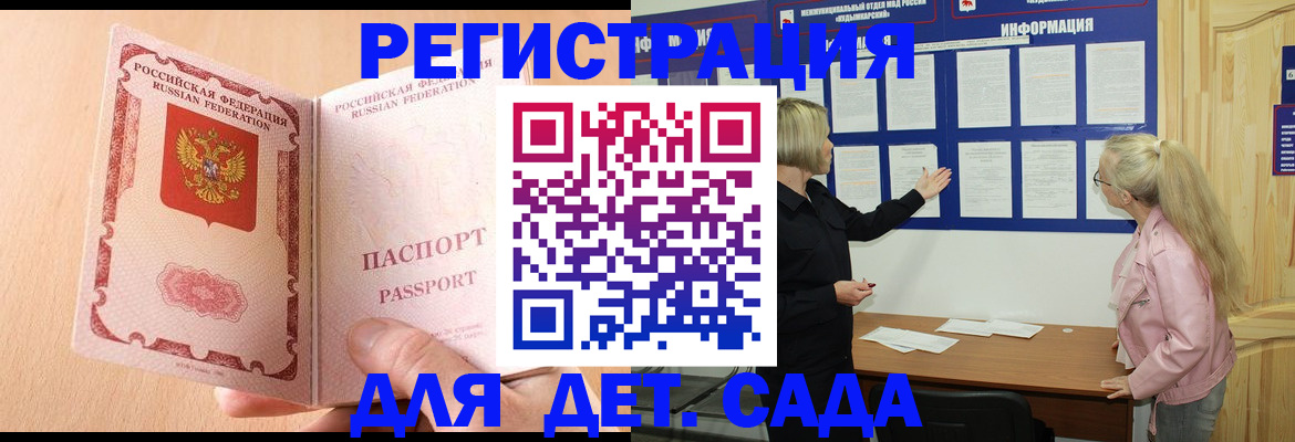 миграционный учет в Раменском